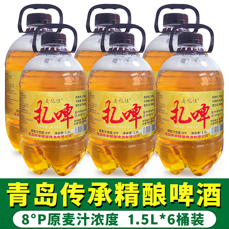 LV【29.9发净重18斤】 麦亿佳1500ML*6桶装大桶喝更过瘾 到手价¥29.90