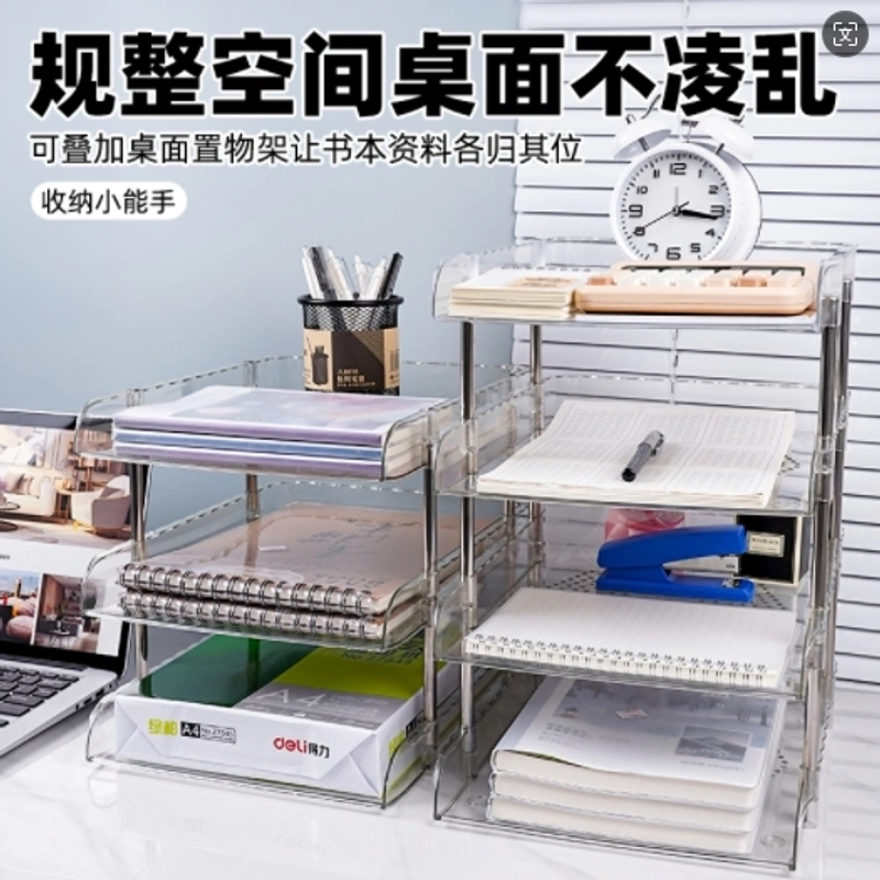 高颜值高质量透明可视文件架桌面收纳柜文件收纳整理文具办公室 到手价¥19.90