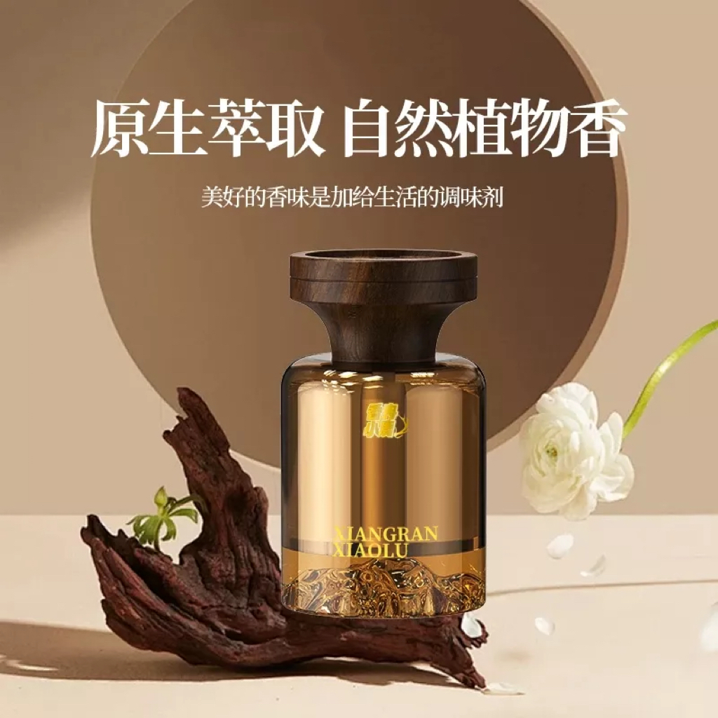 见山香水香薰轻奢质感车载持久淡香装饰清新除味留香汽车男士女士 到手价¥19.90
