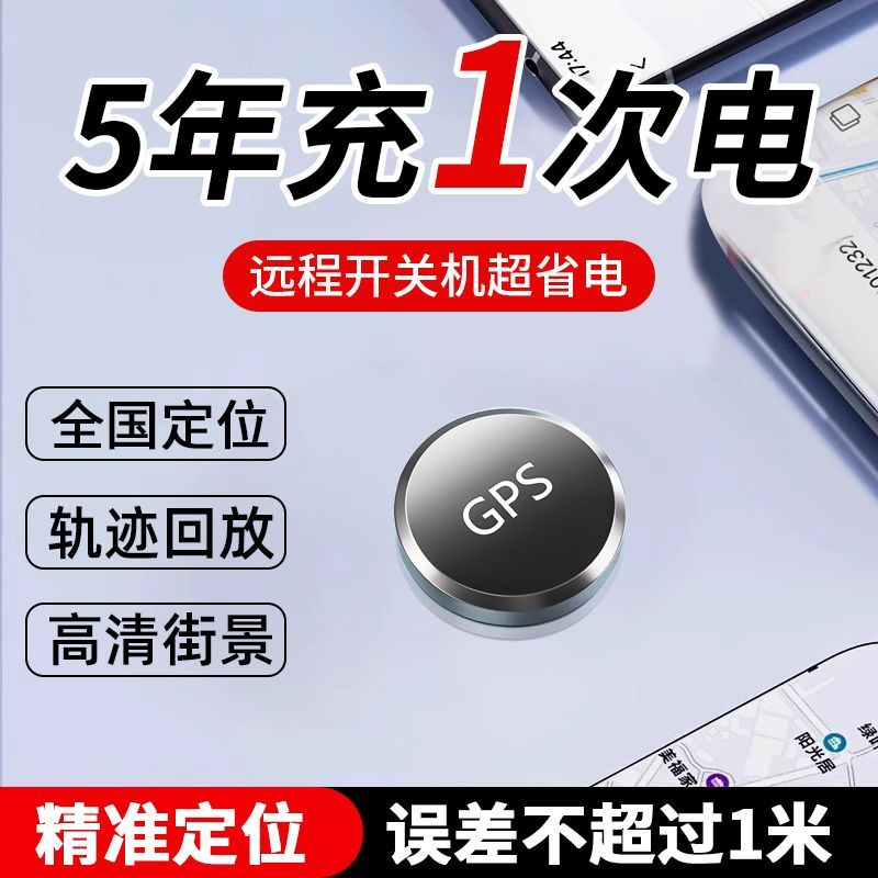 GPS定位器内置强磁远程车载摩托电动防盗防丢定仪器免接线免安装j 到手价¥38.50