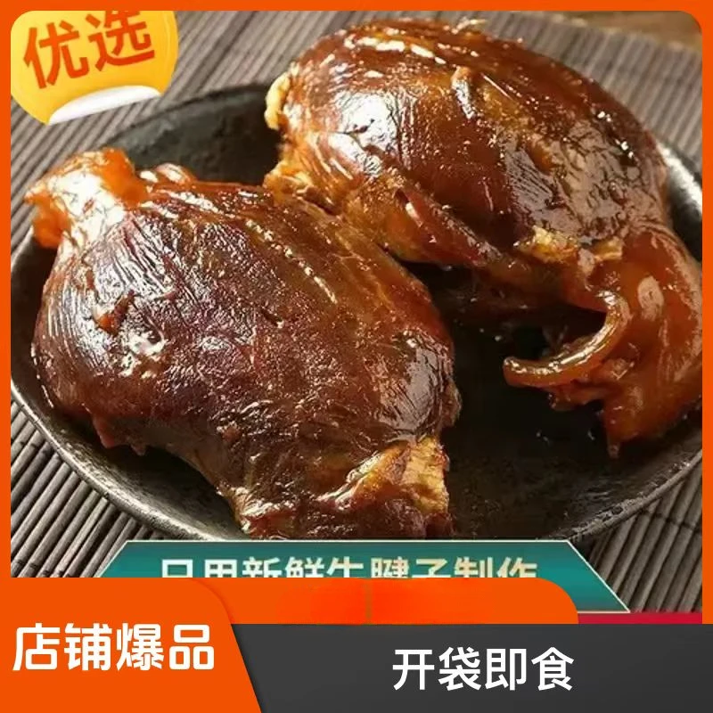 【整箱5袋】草原酱牛肉牛腿肉内蒙古直发真空开袋即食熟食150g*5 到手价¥63.80