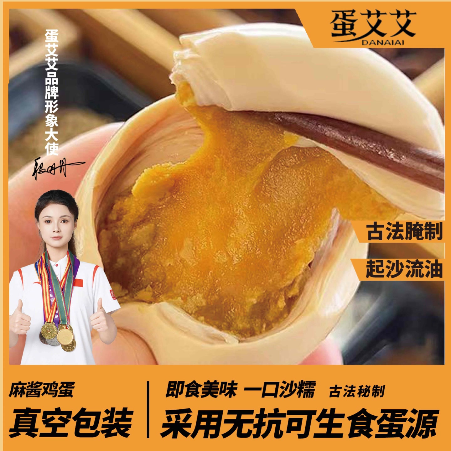 【11.8到手10枚】麻酱鸡蛋天津蓟县特产麻酱鸡蛋真空即食松沙 到手价¥11.80