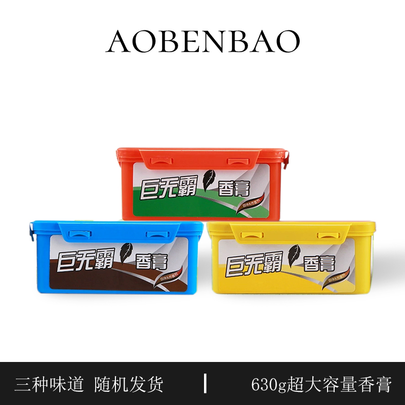【粉丝专属】巨无霸大香膏车载香薰大容量除异味香氛 Z 到手价¥19.90