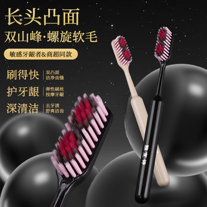 【双凸面长头牙刷】宽头软牙刷成人温和护龈雅宜诗家用牙刷K2 到手价¥13.99