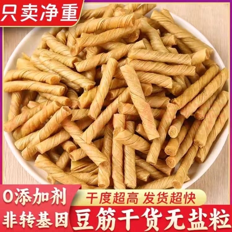 【15.99发净重五斤无盐】无盐粒干货豆筋丁相思卷炒菜做辣条 到手价¥9.99