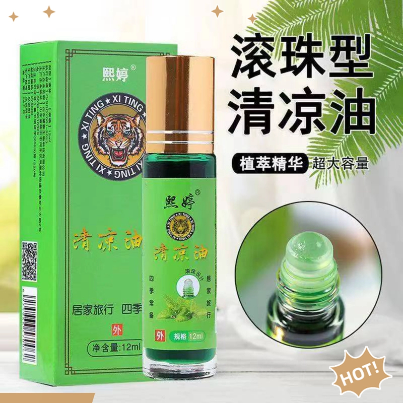 【老牌国货】滚珠型清凉油止痒提神走珠清凉提神风油精家用装防困 到手价¥2.01