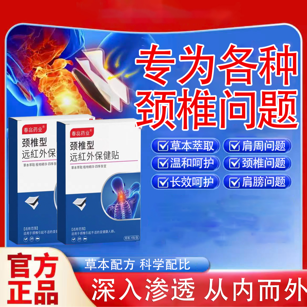 【拍一发三】草本萃取百炼成贴 好方法好材料成就好产品 到手价¥19.90