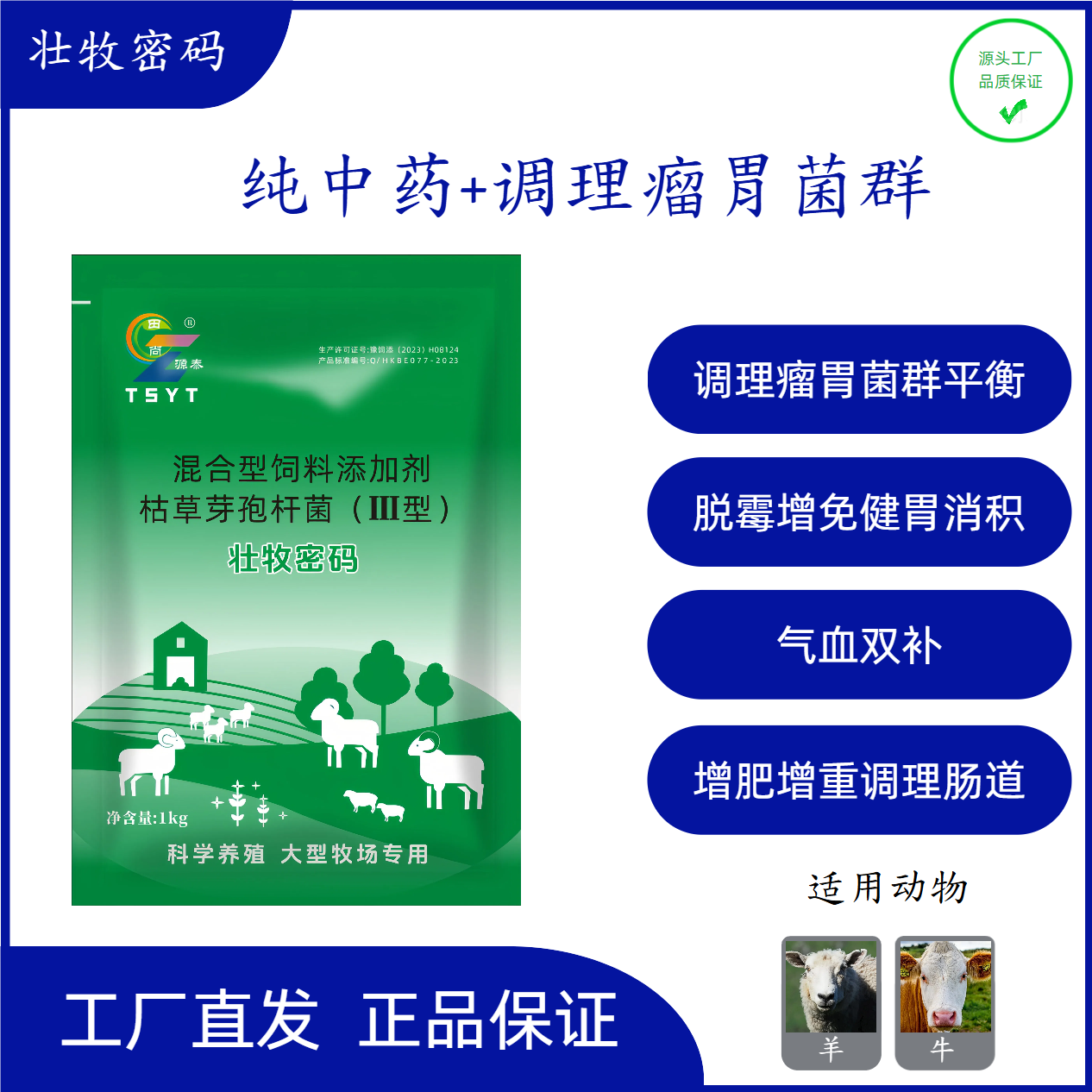 壮牧密码S-5包送2袋冰爽一夏-卿姐专属