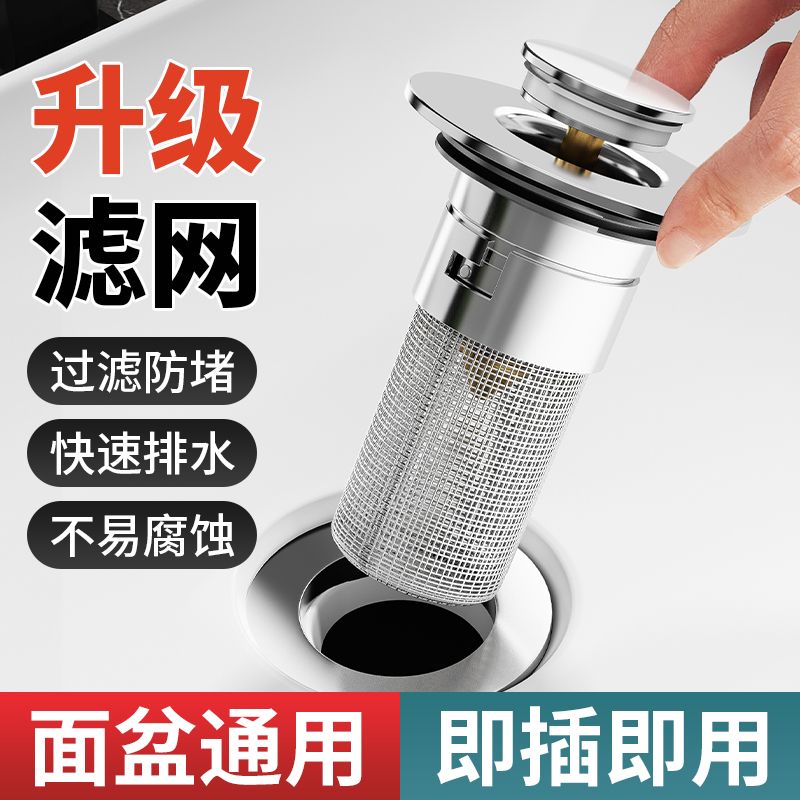 按压式洗手池弹跳芯配件头发过滤网厨房高品质通用下水防臭漏水塞 到手价¥3.10