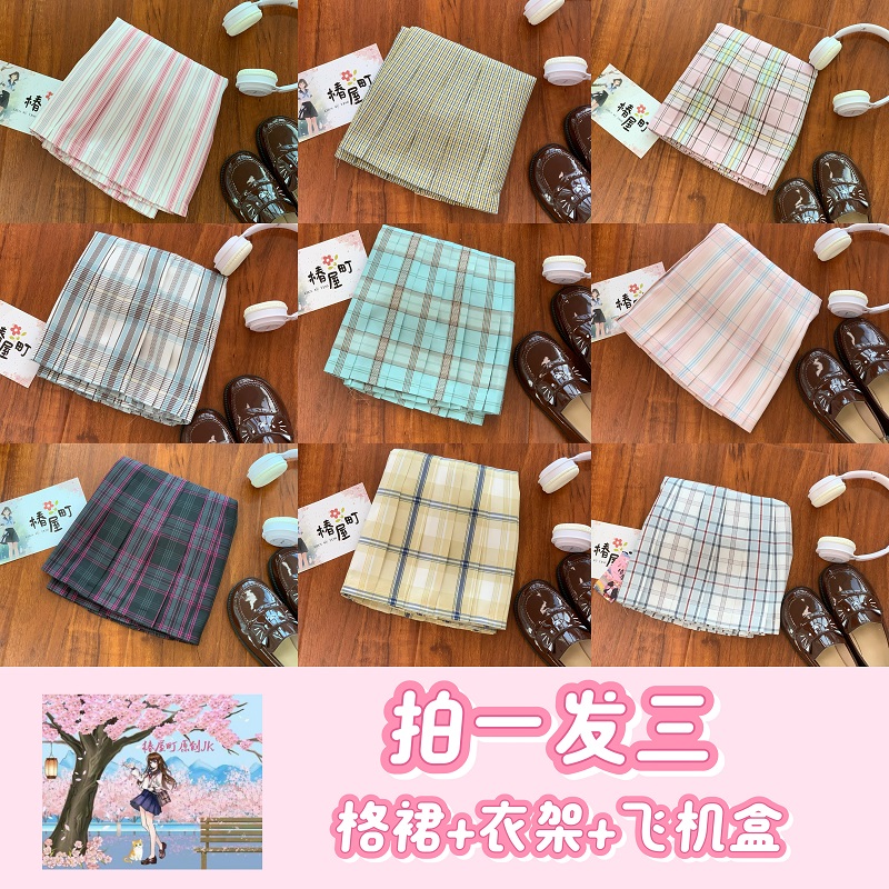 【新年福利专属】椿屋町原创正品爆款半身百褶格裙甜美半身裙学院 到手价¥29.90