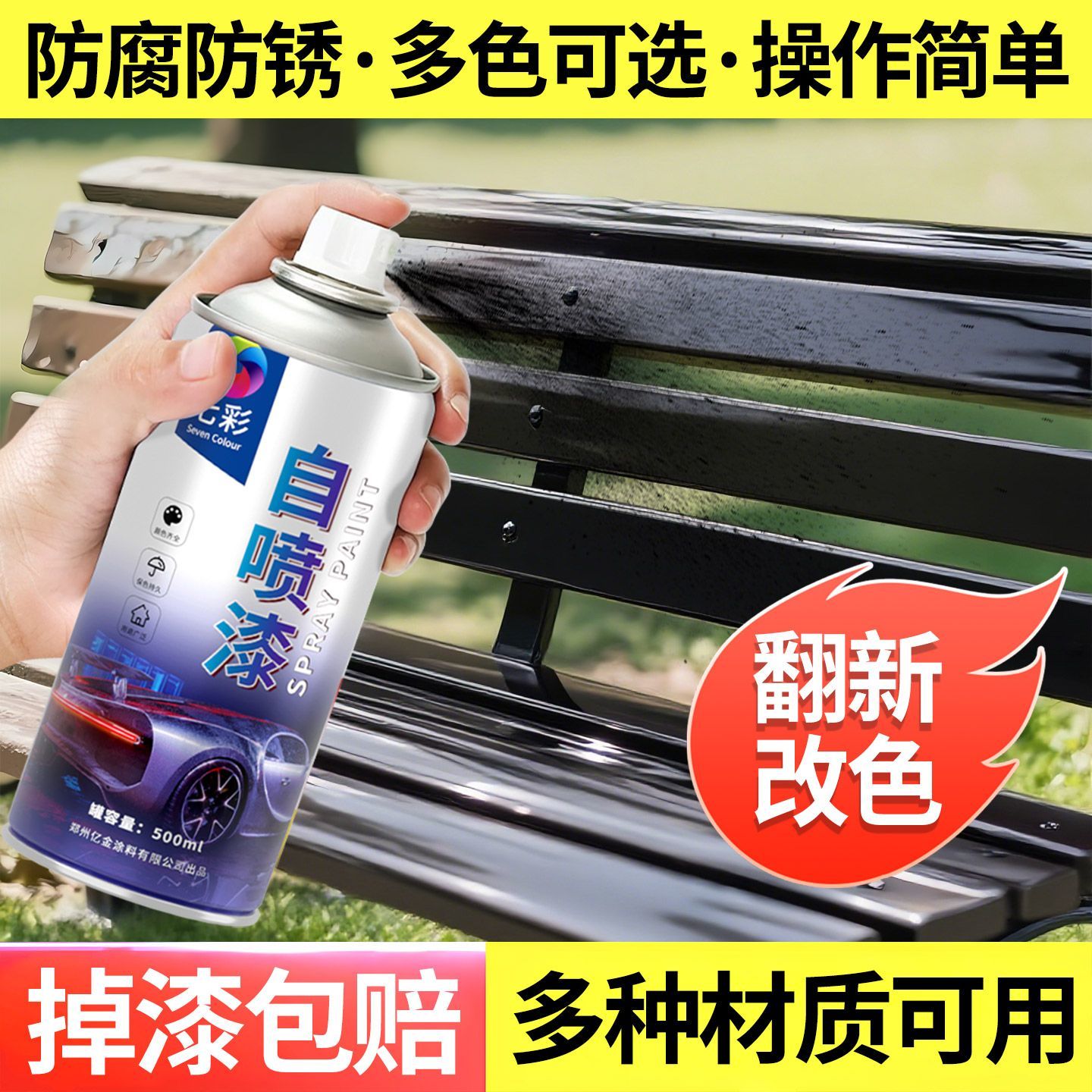 自动手摇自喷漆汽车金属防锈墙面黑色白色家具木器漆专用油漆喷罐 到手价¥1.86