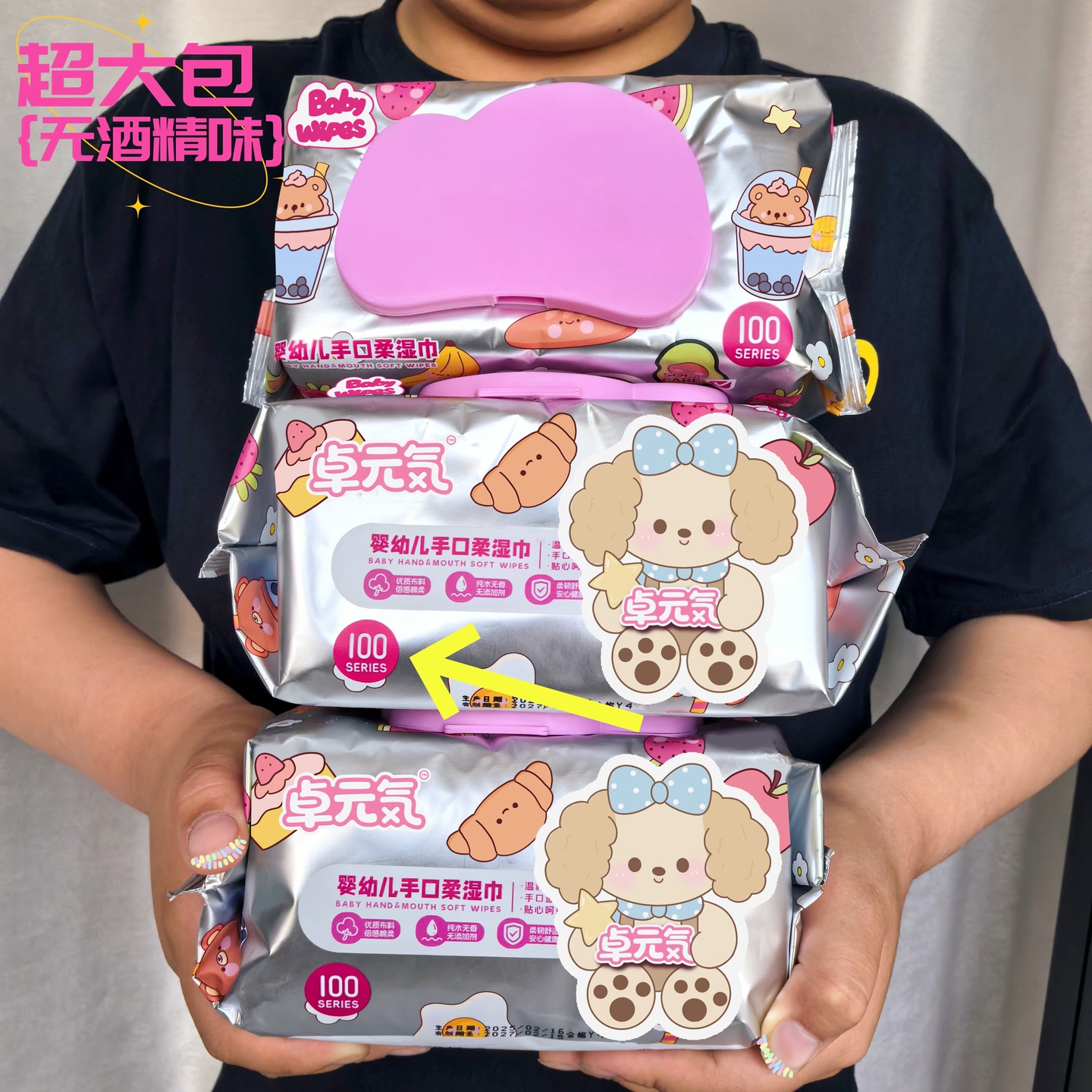 加厚湿巾大包新生宝宝幼儿童手口专用湿纸巾婴儿湿巾家庭实惠装 到手价¥3.90