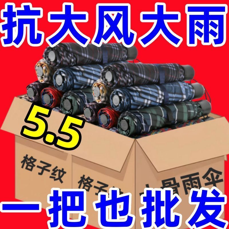 十骨加大雨伞双人三人大号折叠雨伞驱鸟器男女商务伞超大号雨伞 到手价¥6.99