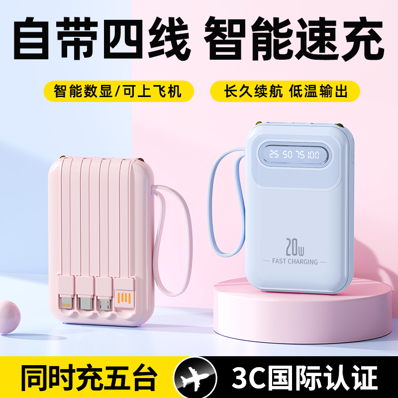【可以上飞机】高颜值自带线充电宝10000便携移动电源手机通用z 到手价¥15.90