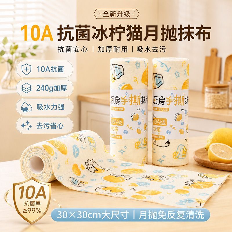 10A抗菌月抛抹布加大加厚不沾油厨房专用洗碗清洁布周抛小毛巾 到手价¥9.90