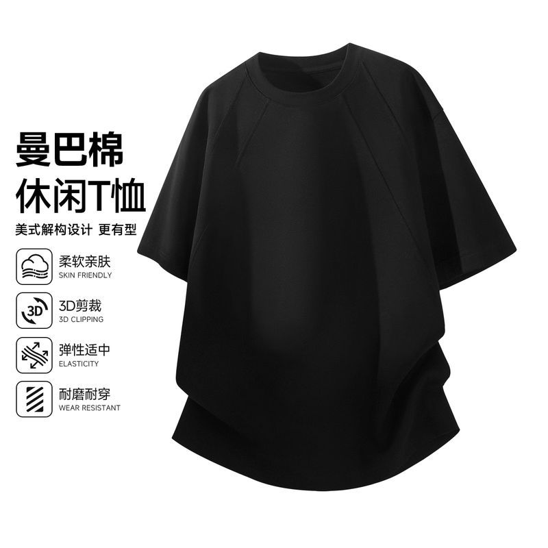 短袖男款夏季曼巴棉立挺t恤男潮牌高级感五分袖上衣 到手价¥19.90