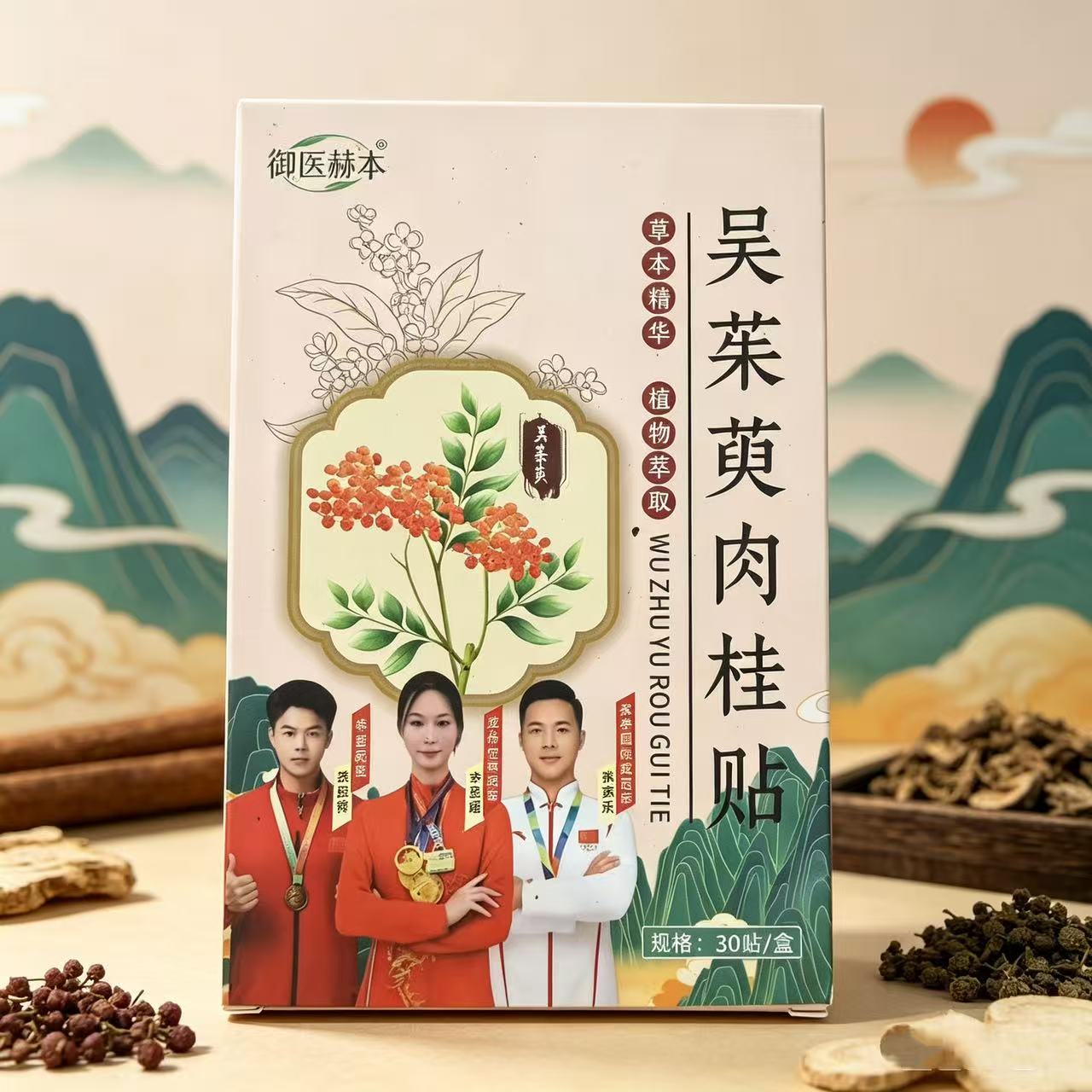 【986福利】足贴温通经络男女通用引火归元寒草本自植萃拍五发六 到手价¥1.99