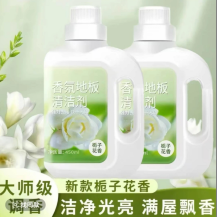 【到手2瓶】栀子花香氛地板清洁剂拖地板瓷砖清洁剂去味留香 到手价¥9.99
