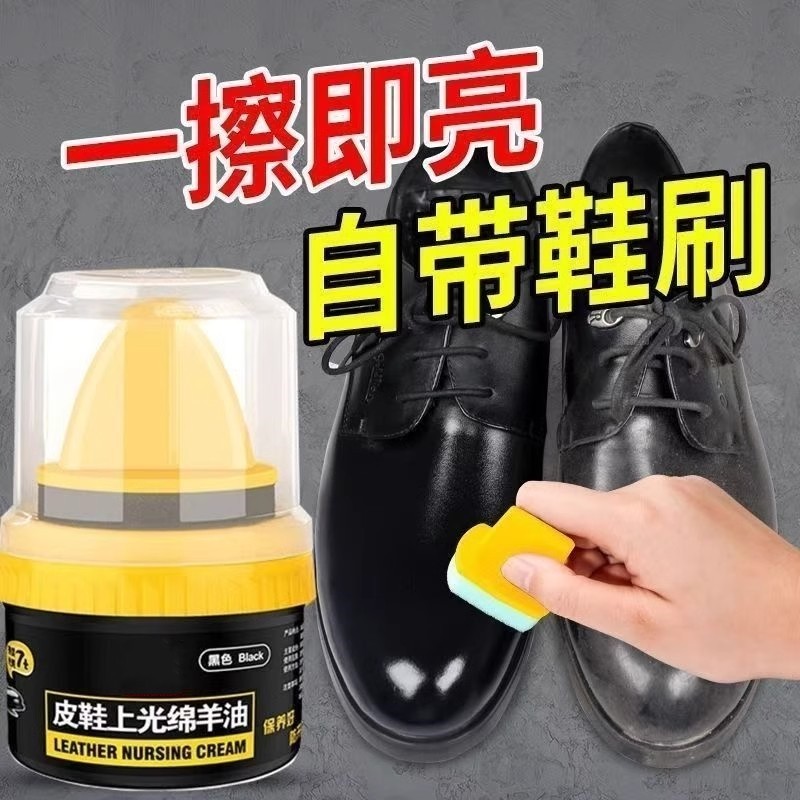 皮鞋油黑色真皮保养油上光绵羊油高级无色通用固体皮具护理擦鞋 到手价¥9.90