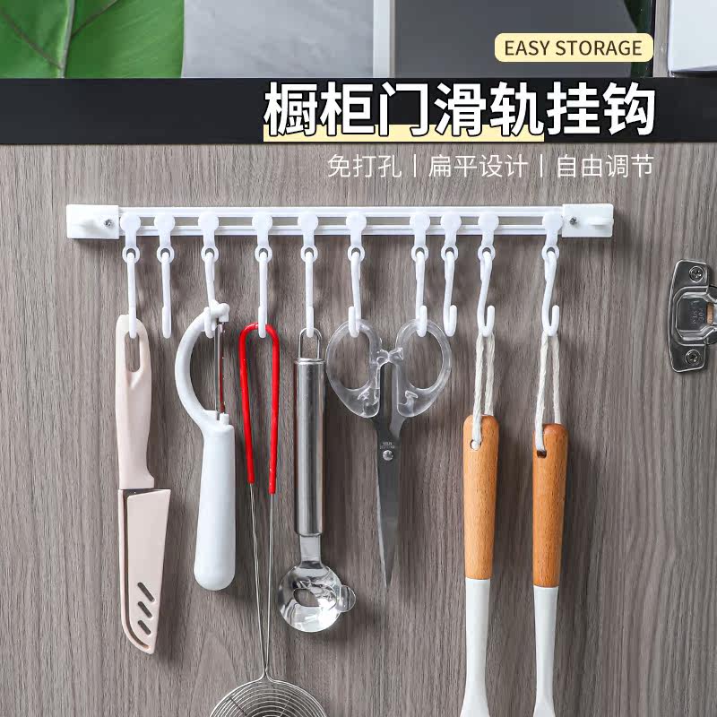 厨房收纳滑动轨道挂钩柜门收纳挂钩器神免打孔橱柜门后收纳置物架 到手价¥9.90