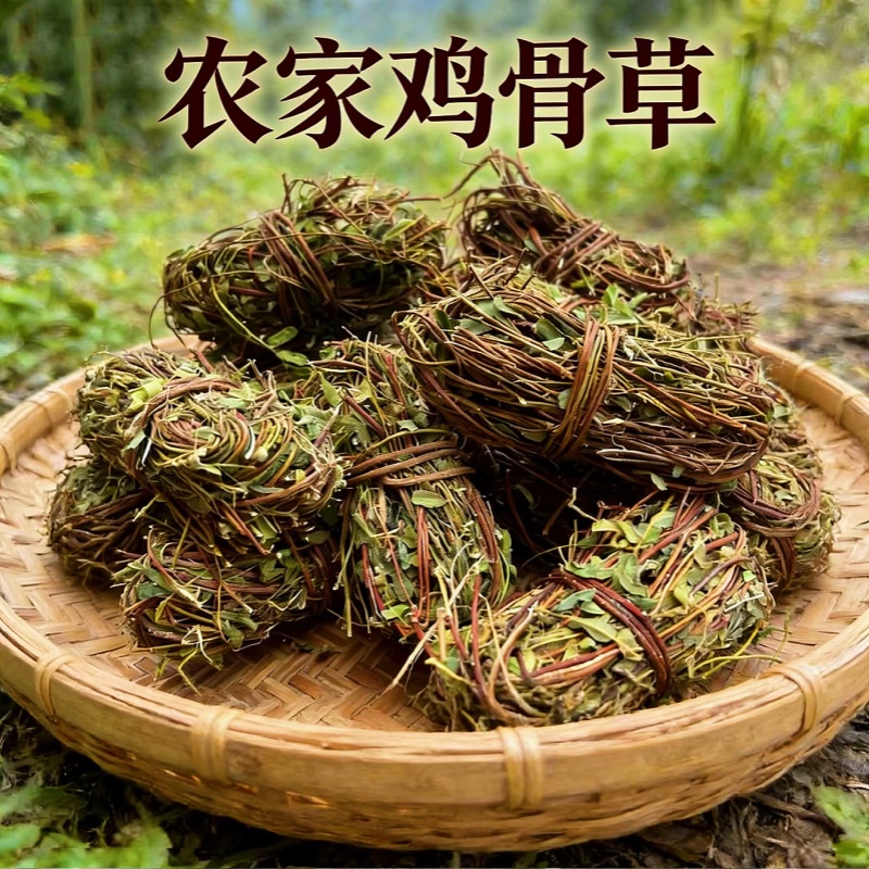 带叶野生老藤鸡骨草 到手价¥9.90