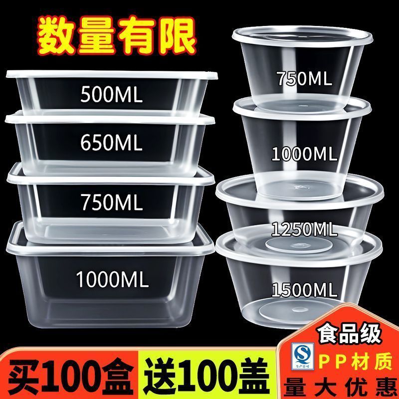 打包盒一次性餐盒圆形长方形外卖水果快餐便当凉皮保鲜加厚带盖 到手价¥8.80