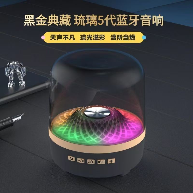 【方程者】新款蓝牙音响琉璃5代音响高音质桌面家用两个可串联G 图片 6