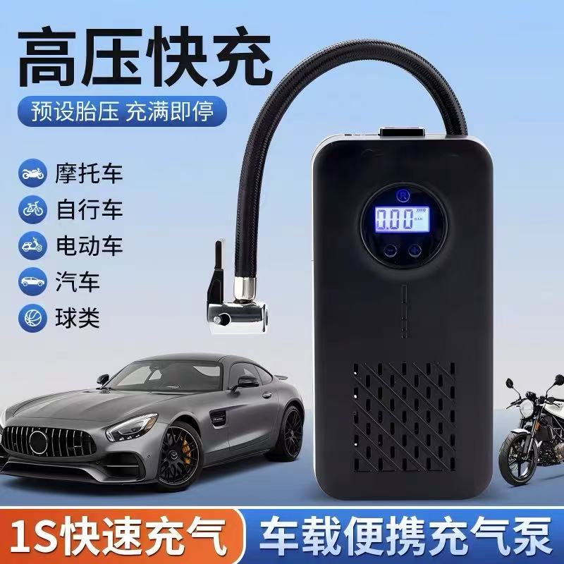大功率便携充电式车载充气泵汽车电动车自行车多功能充气泵 到手价¥22.80