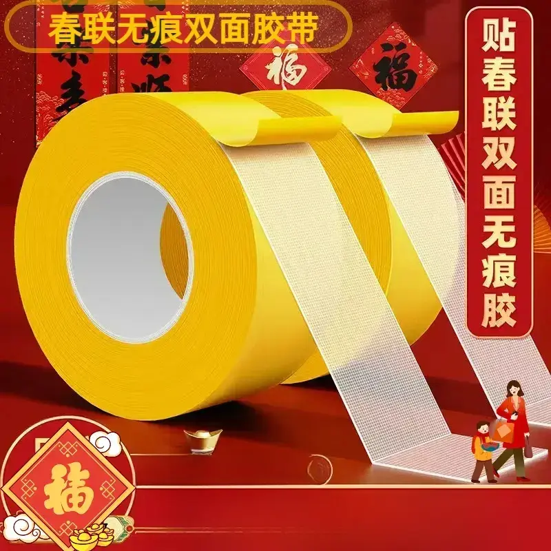 升级款【撕下无痕】网格布基双面胶高粘强力免打孔无痕加厚防水 到手价¥9.90