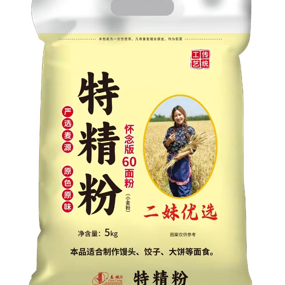 春城现磨无添加小麦面粉10斤装面粉春城25面冬麦现磨无添加面粉 到手价¥39.90
