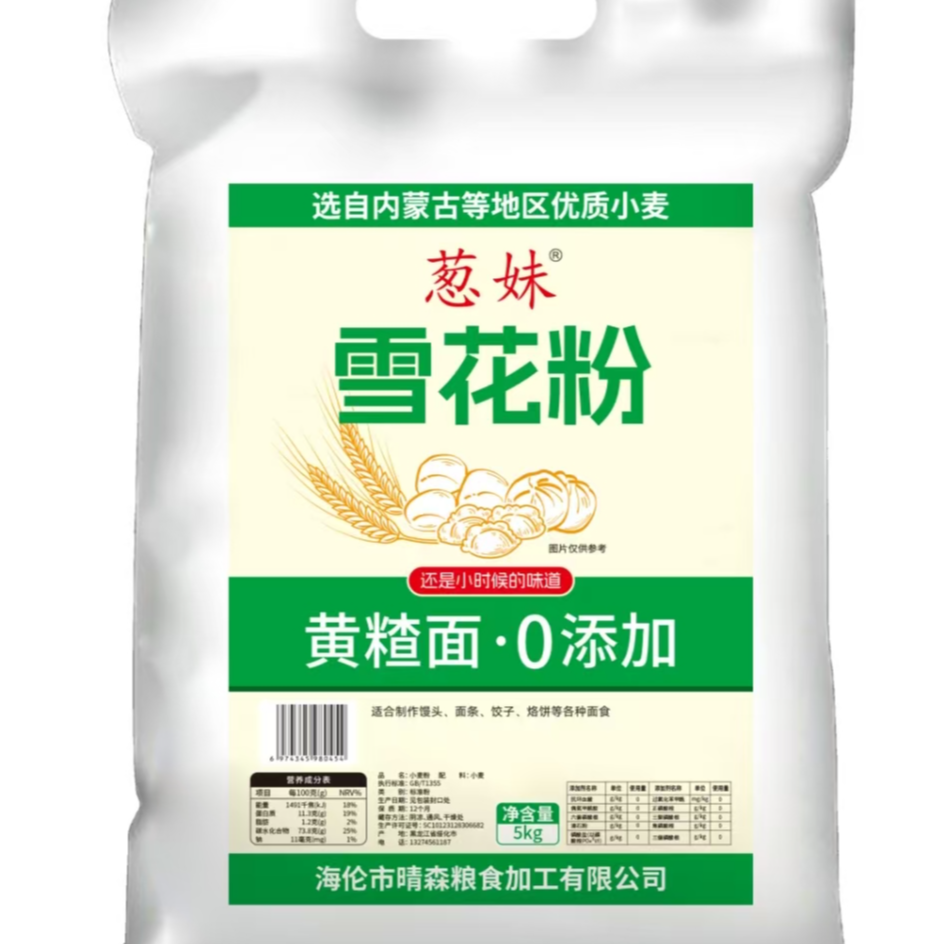 【福利】2025新黄碴面零添加10斤*1袋 到手价¥29.80