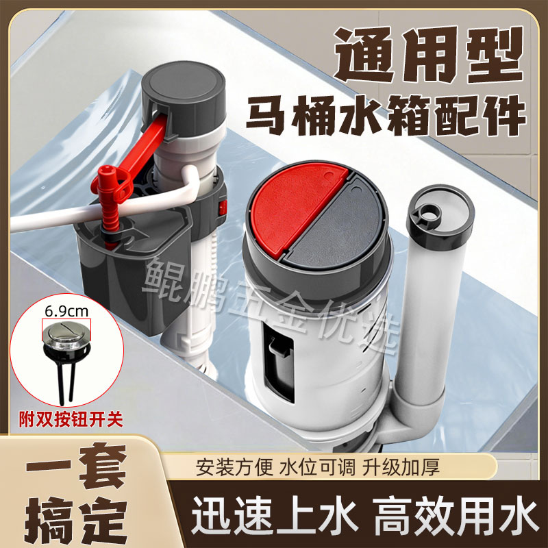 厕所进水冲水加高通用马桶水箱配件老式抽水坐便座便器上水排水阀 到手价¥5.99