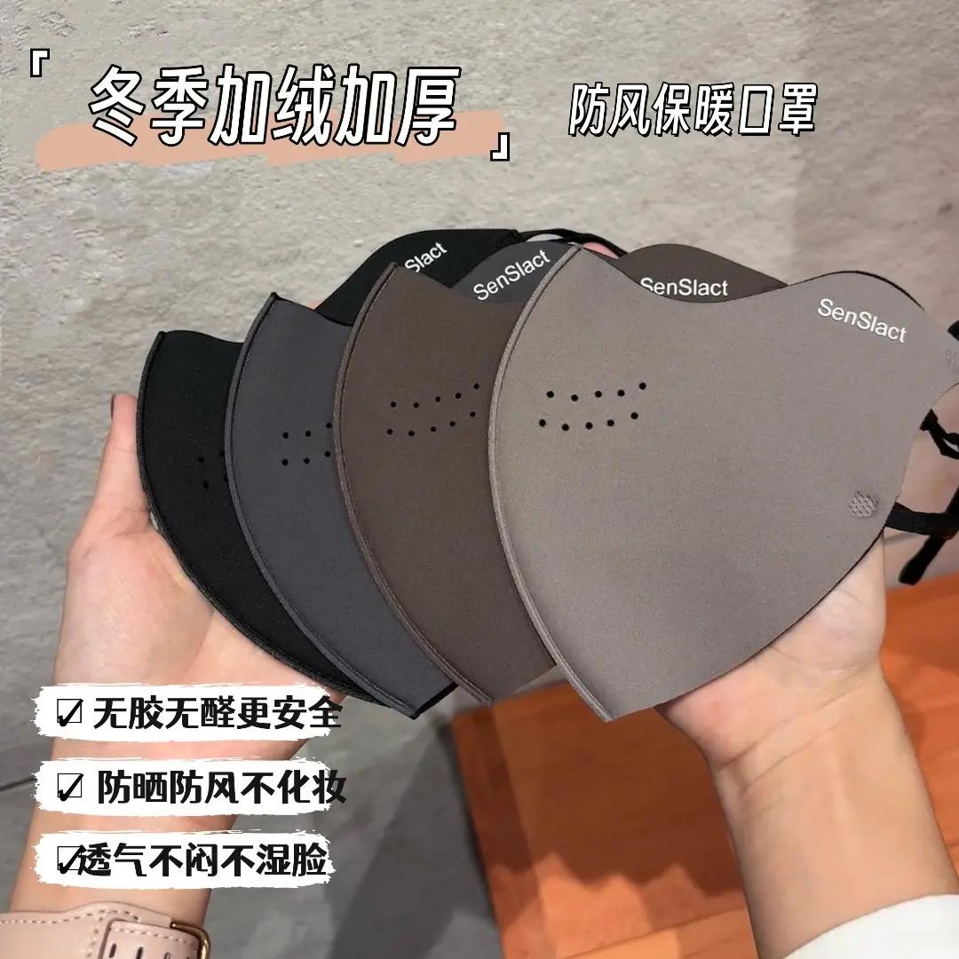 4个装【秋冬加厚款】保暖口罩防风户外骑行面罩立体透气LB 到手价¥9.99