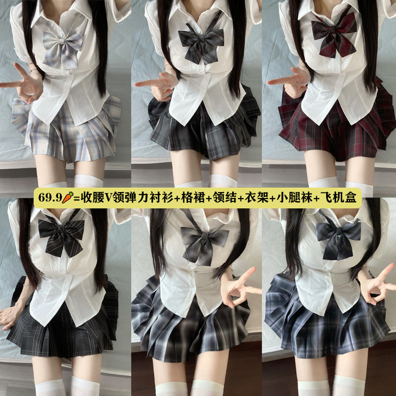 喵太JK制服V领弹力衬衫原创格裙日系学院风高腰学生甜美正版全套 到手价¥59.90