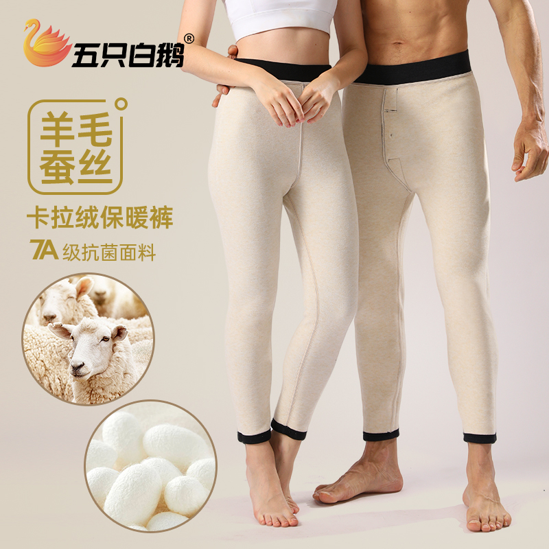 【羊毛+蚕丝+抗菌】2025冬季新款保暖裤加绒加厚内穿打底男女棉裤 到手价¥29.90
