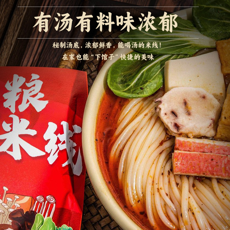 【9包米线】王铭硕牌纯粮食米线300g每袋【JBP】 到手价¥29.90