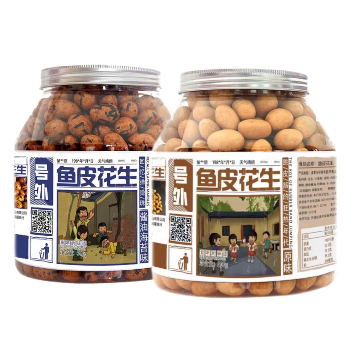 正友鱼皮花生罐装多味花生豆零食怀旧酥脆非油炸YCCM 到手价¥24.90