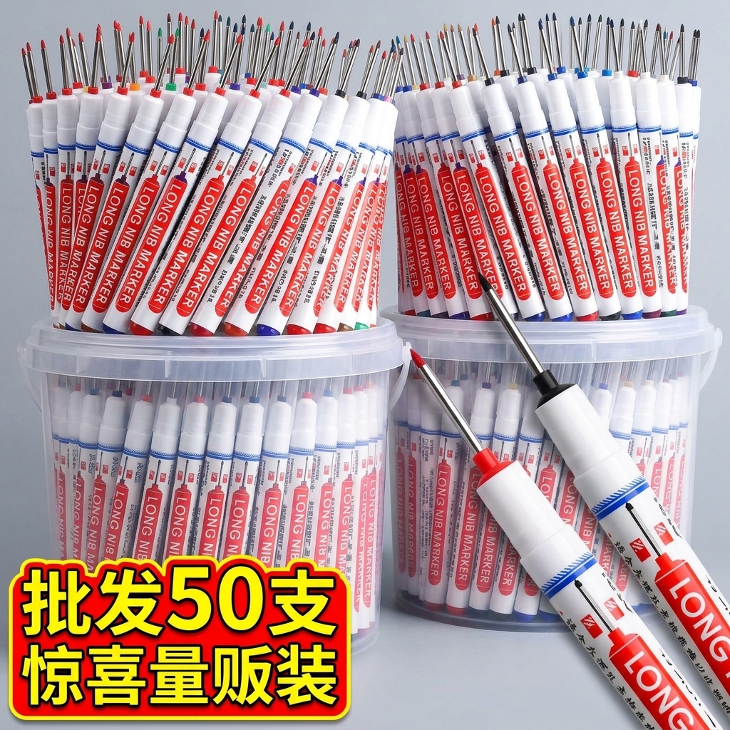 【超量50支】2026新款记号笔 大全套装 防水 瓷砖木工工地专用 到手价¥25.17