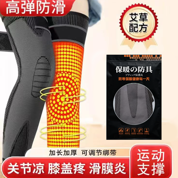 【主播严选】礼袋升级装艾草可调节绑带护膝关节保暖防寒防滑LL 到手价¥9.99
