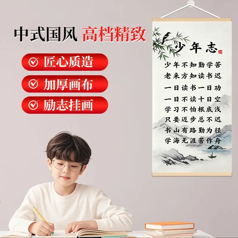 印刷书法新版少年志励志书法家训家规实木挂画书房客厅装饰画 到手价¥29.90