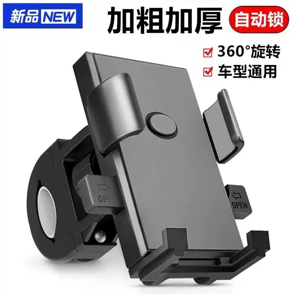 电动车手机机支架导航支架摩托车防震自行车电瓶车外卖新款车支架 到手价¥5.32