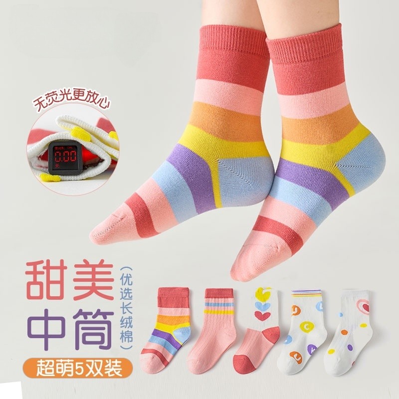 彩虹女童袜子春秋季新款女宝可爱韩系儿童中筒袜女宝纯棉秋冬天 到手价¥12.90