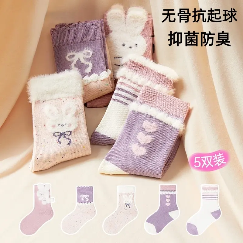 【暖暖袜】儿童袜子女童袜子3-20岁A类中筒袜可爱宝宝长绒棉童袜 到手价¥14.90