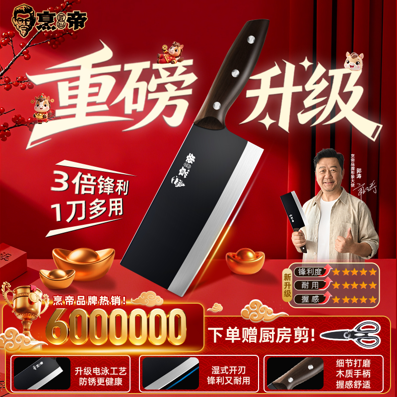 烹帝【郭涛推荐】烹帝斩切刀砍骨切菜两用锋利厨房菜刀家用 到手价¥49.99