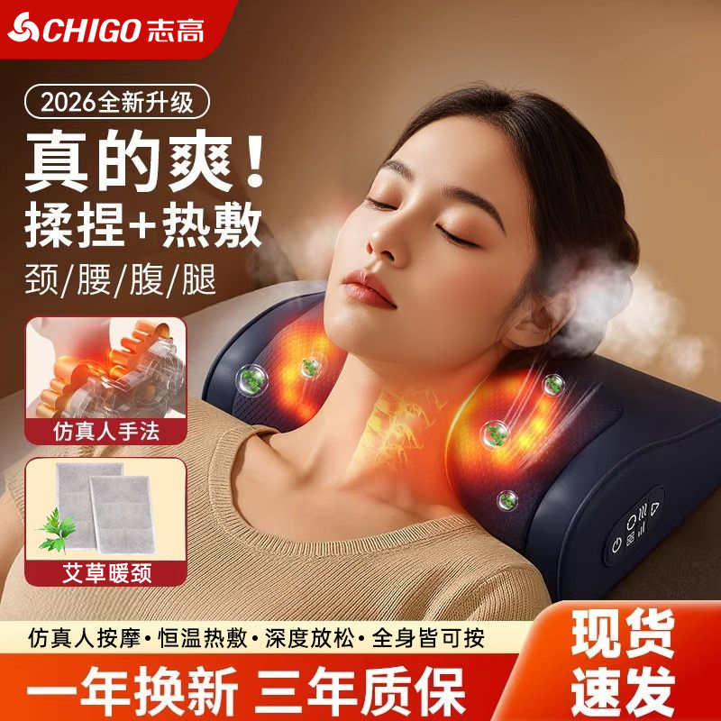 【工厂直销】志高肩颈椎按摩器颈背腰腿部多功能电动仪全自动按摩 到手价¥43.90