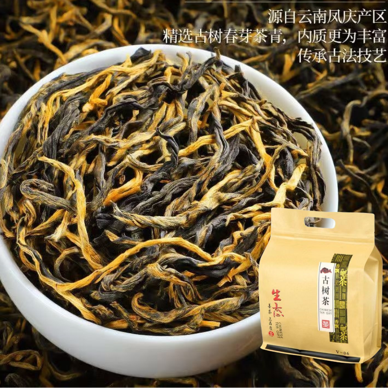 （不好喝包退）2025滇红金丝 云南高山古树滇红茶浓香蜜香型 到手价¥28.00