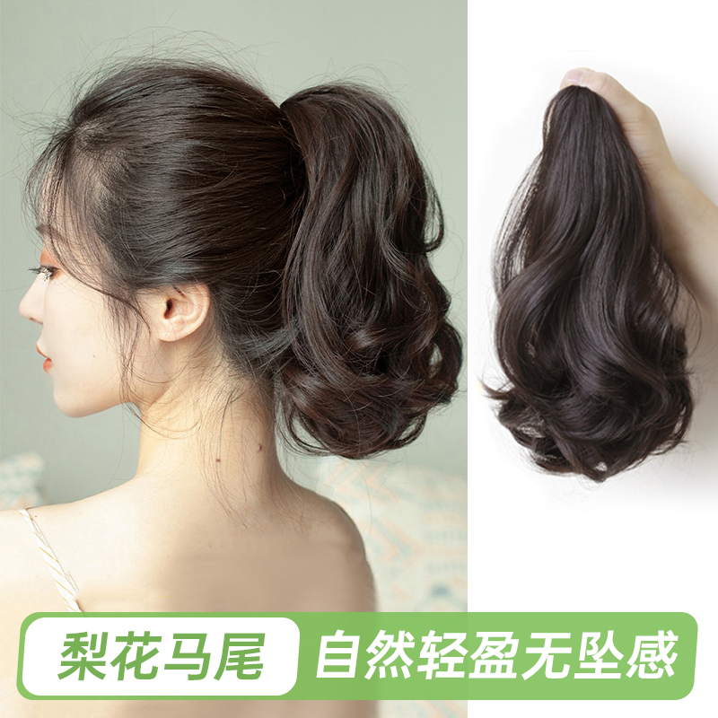 假发抓夹式马尾少女梨花卷蓬松温柔抓夹造型哑光逼真自然长发发饰 到手价¥35.90