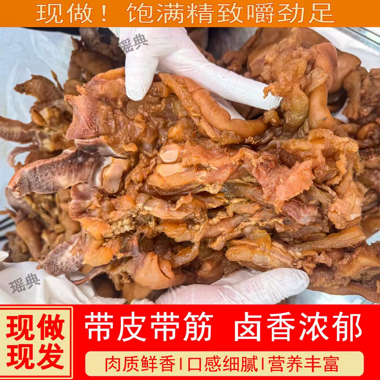 【主推】精选黄牛牛蹄 现卤现发 带筋带皮 脱骨肉质鲜香 到手价¥79.00