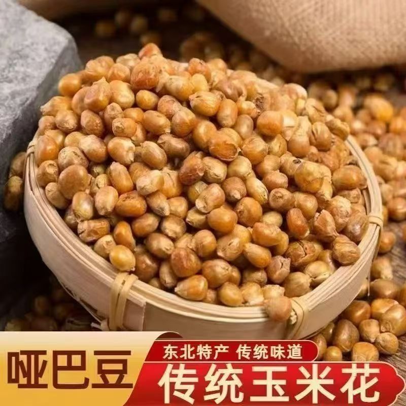 DM【11.9抢2斤】老式玉米豆哑巴豆原味香酥脆炒糯玉米小零食 到手价¥11.90
