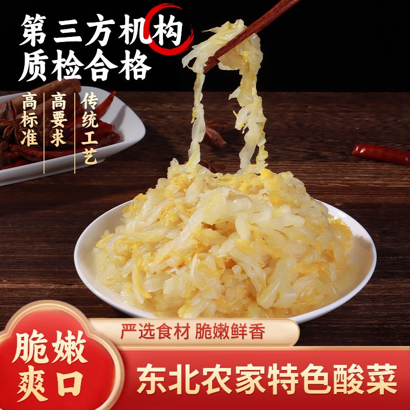 《拍一发5袋》神农乐正宗东北大缸酸菜丝500g免切酸菜 到手价¥19.90